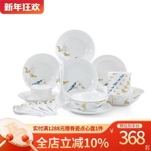 高淳陶瓷绿之灵新中式骨瓷餐具套装家用碗碟盘子碟碗高档餐具套装