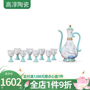 家用清酒分酒器仿古宫廷风中式 高淳陶瓷春华酒壶高脚杯白酒杯套装