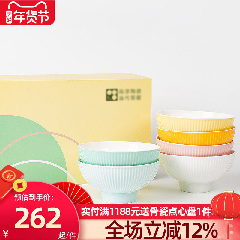 高淳陶瓷小清新骨瓷套碗礼盒随手礼米饭碗纯色米饭碗骨瓷碗面碗礼,餐饮具,碗,淘宝优惠券,粉丝福利购,淘宝优惠卷
