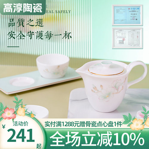高淳陶瓷中式玲珑茶具套装