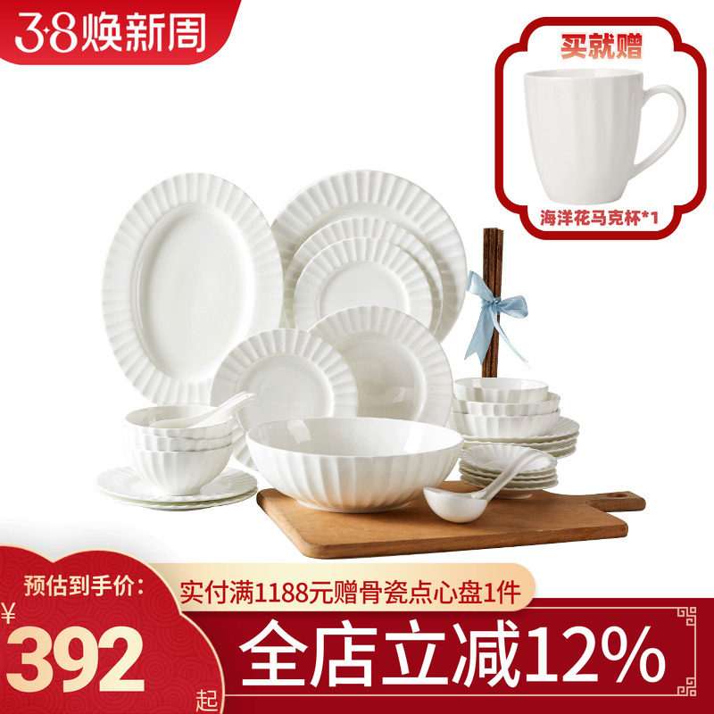 高淳陶瓷海洋花骨瓷家用欧式高端骨瓷纯白浮雕碗盘筷餐具套装礼盒