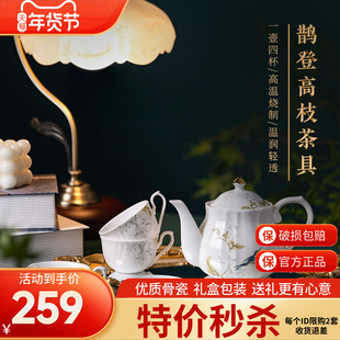 高淳陶瓷鹊登高枝家用中式骨瓷茶具套装轻奢高端下午茶整套茶具礼