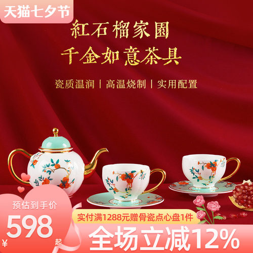 高淳陶瓷骨瓷珐琅彩茶具套装