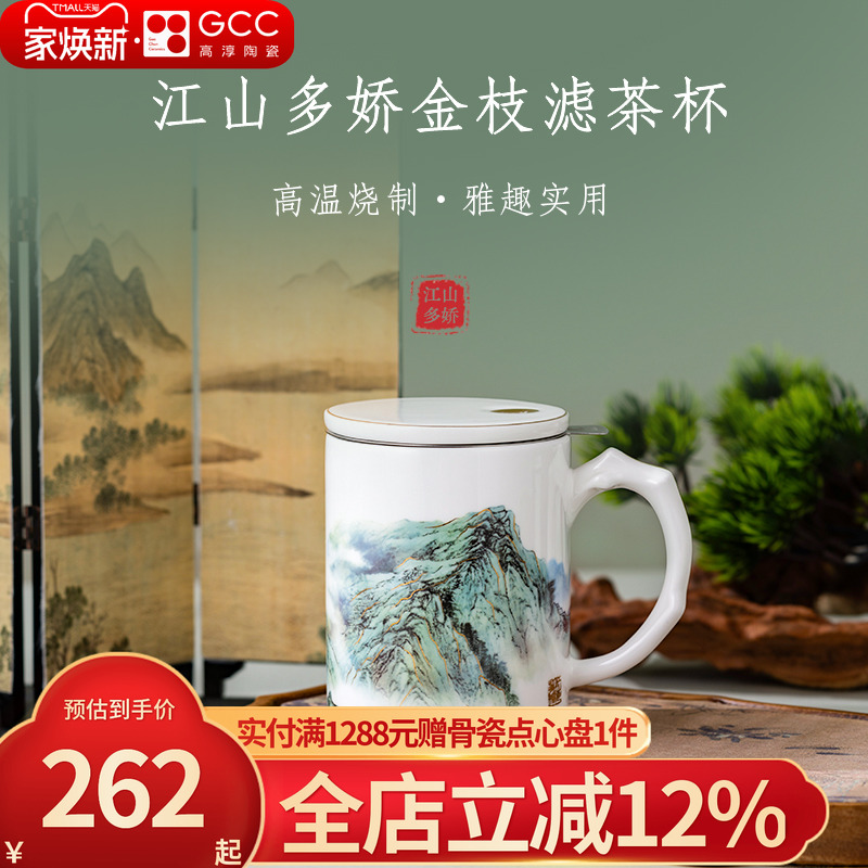 高淳陶瓷复古珐琅彩茶水杯