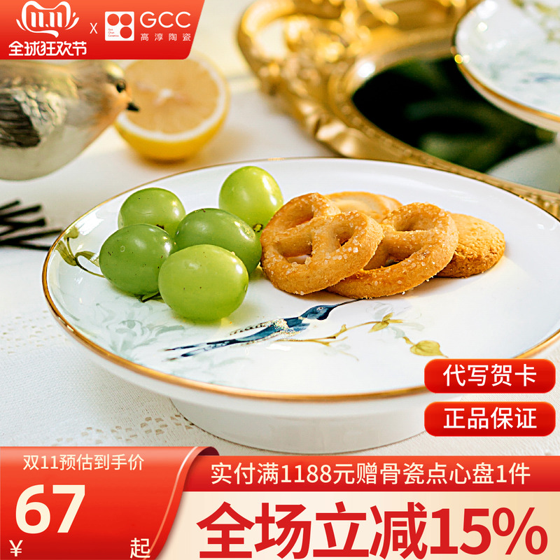 高淳陶瓷中式家用骨瓷果盘高脚小清新点心盘新年果碟高档轻奢摆件