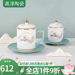 高淳陶瓷丝路茶杯珐琅彩骨瓷带盖办公杯家用陶瓷高端会议杯茶杯礼