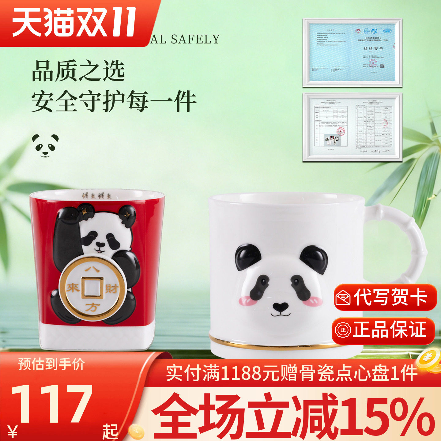 高淳陶瓷萌兰系列骨瓷设计款杯熊猫水杯送礼可爱马克杯礼盒茶杯子