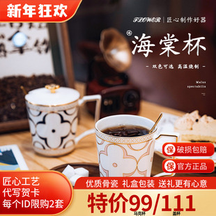 高淳陶瓷海棠杯欧式马克杯情侣水杯带盖轻奢风骨瓷茶水咖啡杯礼盒