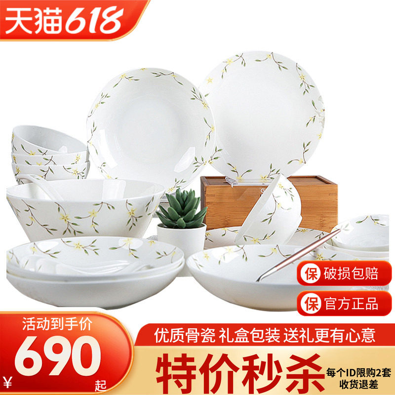 高淳陶瓷山花烂漫碗碟套装家用套碗盘碟骨瓷餐具饭碗碟子碗筷组合
