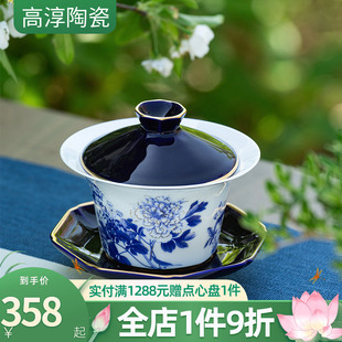 盖碗色釉白依茶备骨瓷茶盖碗高档泡茶杯三才盖碗杯 高淳陶瓷单只装