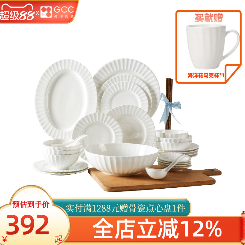 高淳陶瓷海洋花骨瓷家用欧式高端骨瓷纯白浮雕碗盘筷餐具套装礼盒