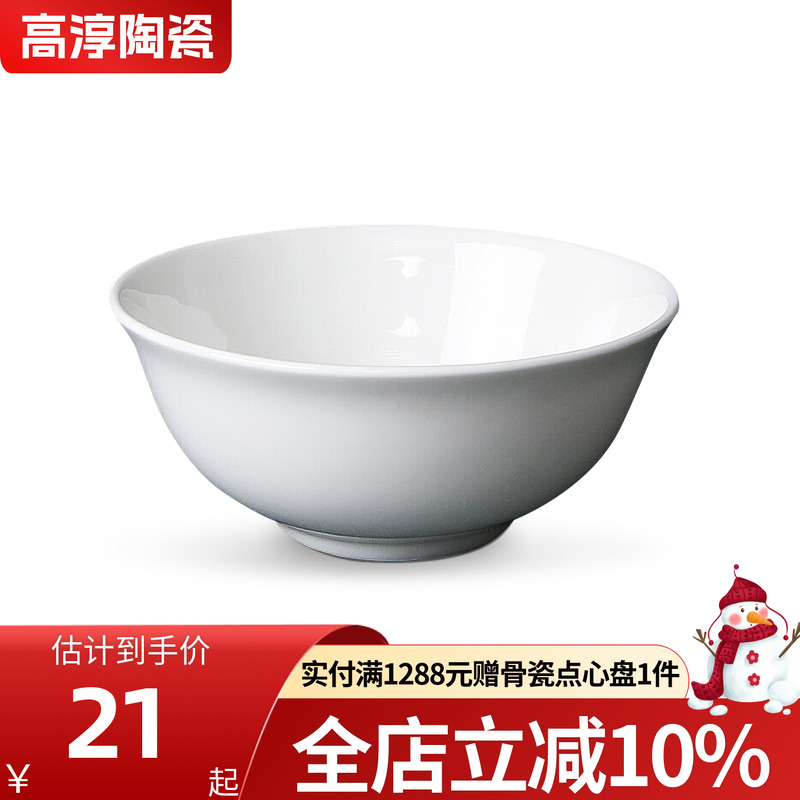 白瓷厨房餐具碗碟套装