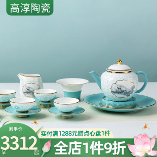 家用骨瓷茶具送礼整套茶具套装 高淳陶瓷丝路小清新中式 珐琅茶具礼