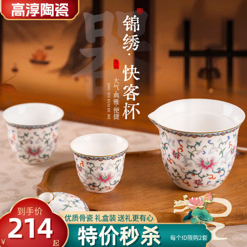 高淳陶瓷中式锦绣快客杯茶具