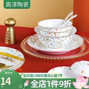 高淳陶瓷和和美美婚庆家用餐具乔迁骨瓷高端囍碗盘新婚礼碗筷盘碟