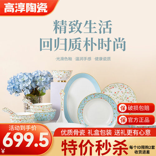 高淳陶瓷餐具可微波礼盒装
