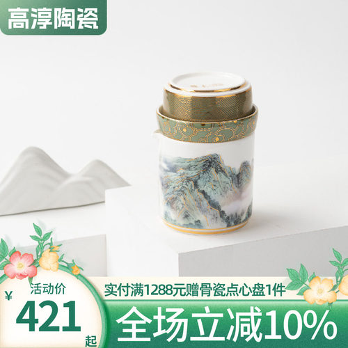 便携式茶具