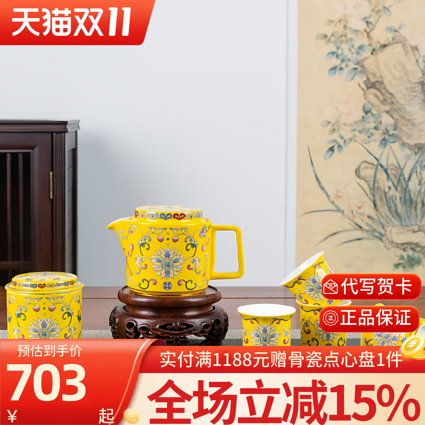 高淳陶瓷盛世如意高端珐琅彩骨瓷红茶具家用送礼整套茶具中式茶具