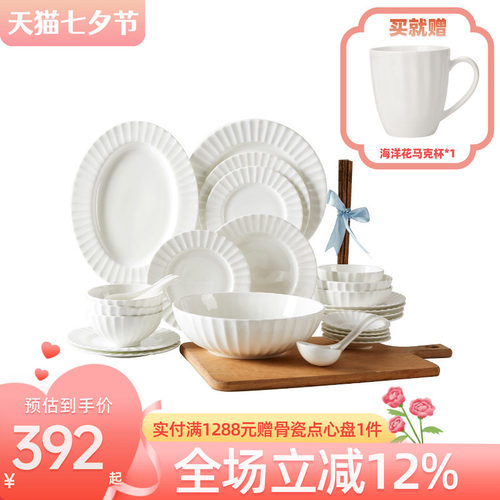 高淳陶瓷西式饭碗餐具套装盘子
