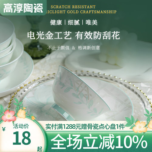 高淳陶瓷空中花园单碗盘