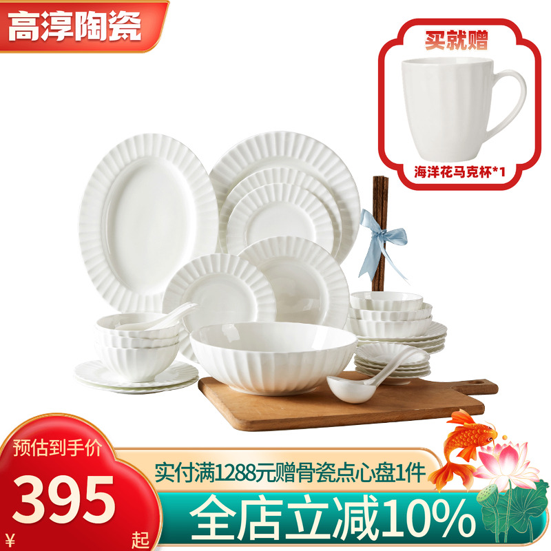 高淳陶瓷海洋花骨瓷家用欧式高端骨瓷纯白浮雕碗盘筷餐具套装礼盒