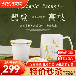高淳陶瓷中式能量滤茶水杯
