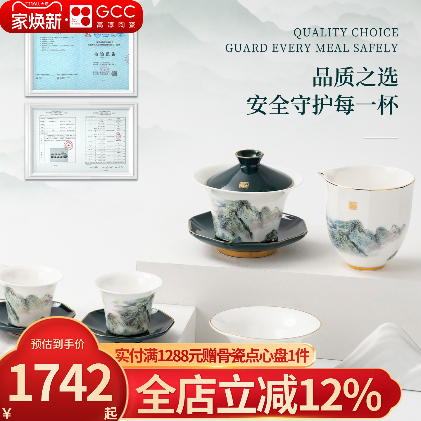 高淳陶瓷江山多娇茶具