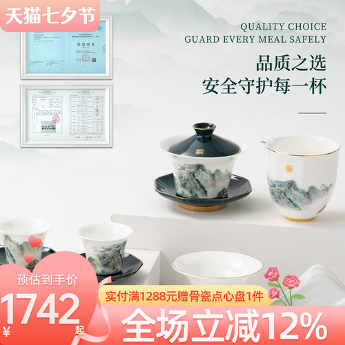 高淳陶瓷江山多娇茶具