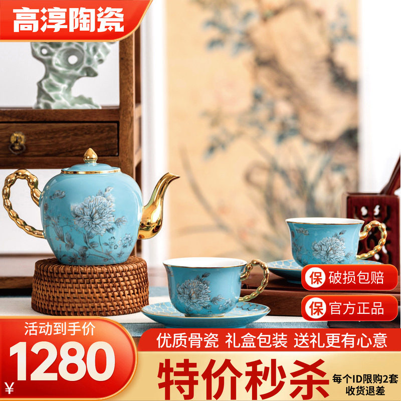 高淳陶瓷骨瓷色釉茶具