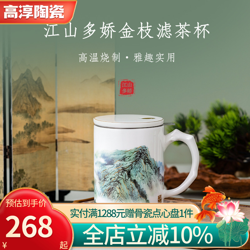 高淳陶瓷复古珐琅彩茶水杯