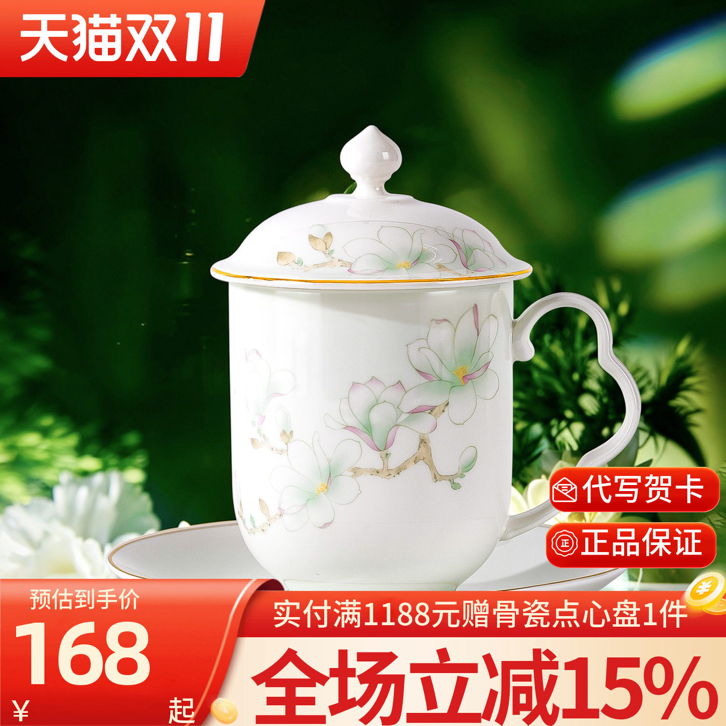 高淳陶瓷兰韵东方盖杯中式骨瓷带盖茶水杯办公轻奢水杯送礼茶杯子
