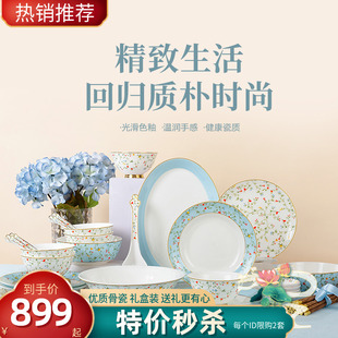 高淳陶瓷和和美美骨瓷家用碗盘乔迁喜碗礼组合碗碟婚宴会餐具套装