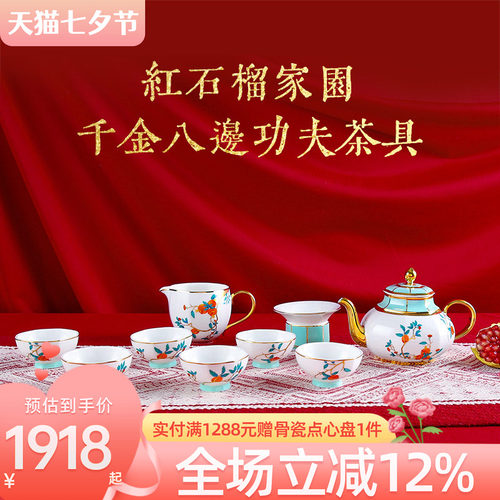 高淳陶瓷珐琅彩功夫茶具