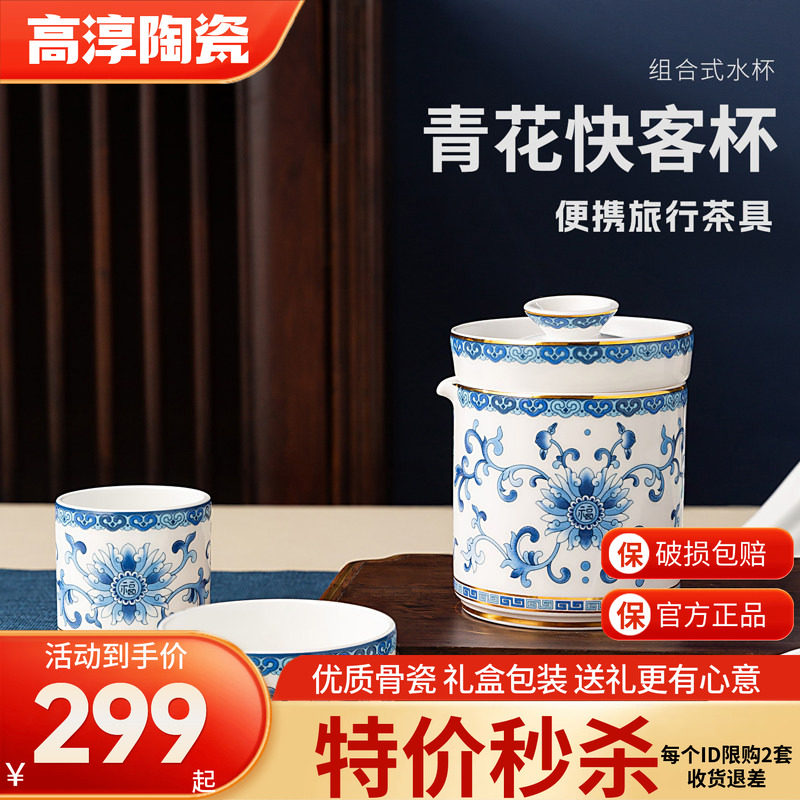 高淳陶瓷中式青花珐琅彩茶具便携式骨瓷快客杯商务旅行小茶具礼盒