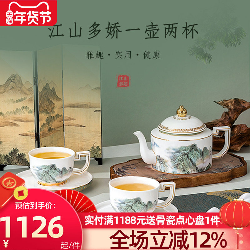 高淳陶瓷中式复古茶具江山多娇骨瓷茶具套装色釉高端茶具送礼套装,餐饮具,整套茶具,淘宝优惠券,粉丝福利购,淘宝优惠卷
