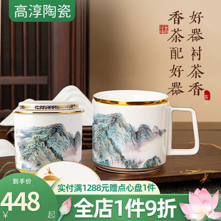 家用骨瓷红茶杯珐琅彩滤茶杯带盖茶水杯送礼 高淳陶瓷江山多娇中式