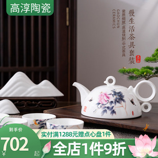 慢生活茶具礼盒陶瓷茶壶轻奢高端整套茶具礼 高淳陶瓷骨瓷家用中式