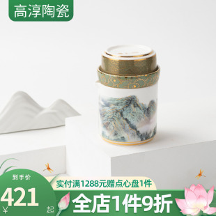 高淳陶瓷江山多娇快客杯中式 家用骨瓷便携式 茶具旅行茶具礼盒装