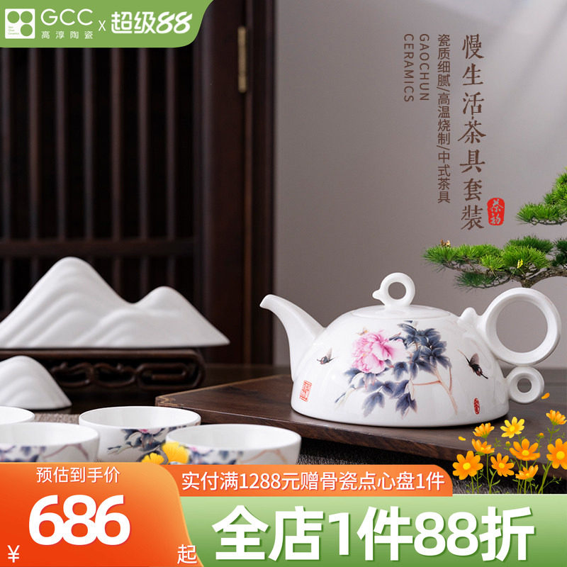 高淳陶瓷骨瓷贴花整套茶具