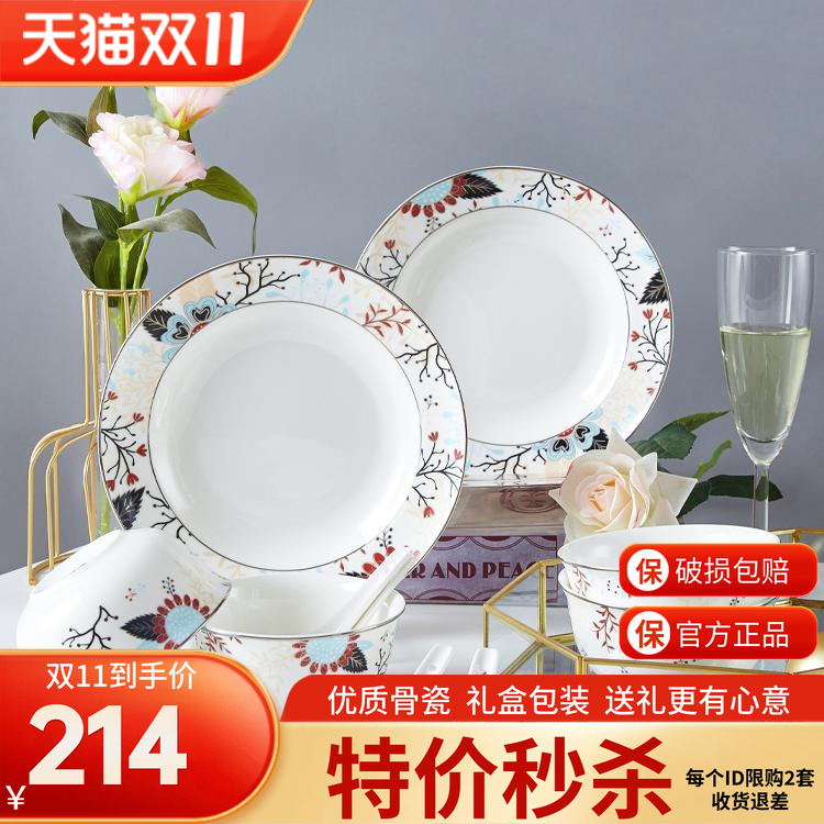 高淳陶瓷斑斓枫叶骨瓷餐具套装家用碗碟陶瓷盘碗中式复古餐具套装