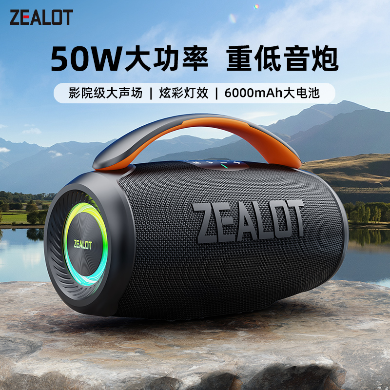P11新品50W重低音蓝牙音箱