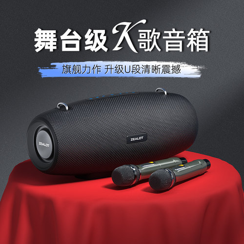 狂热者重低音炮便携式网红卡拉OK