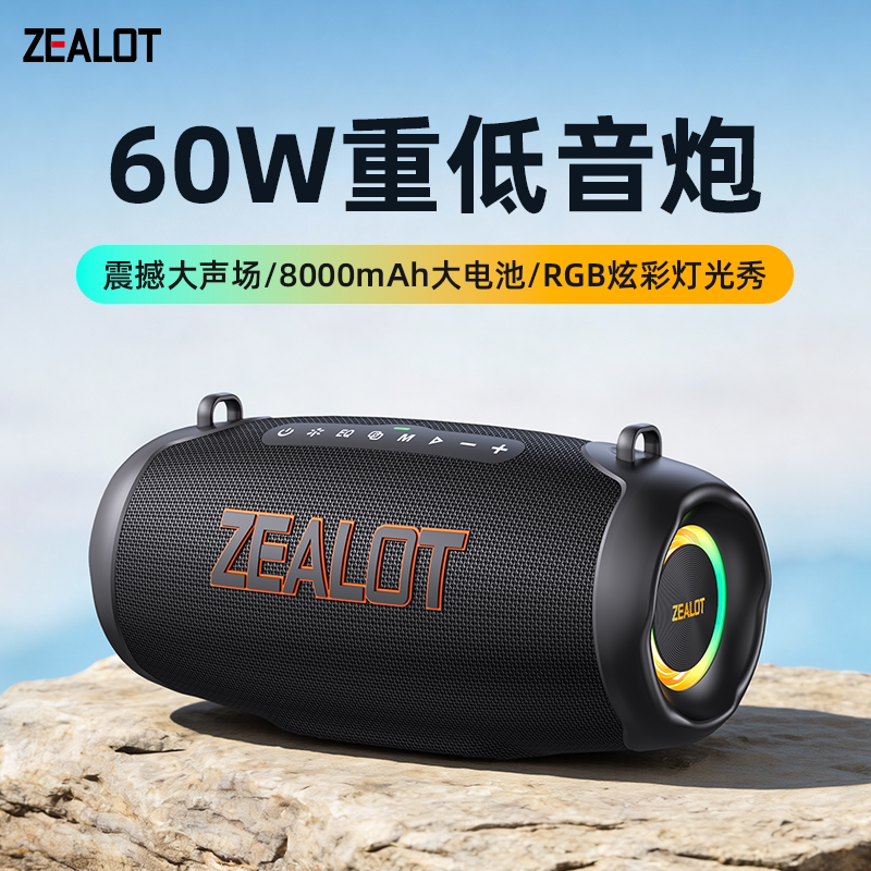 zealotP1660W重低音蓝牙音箱