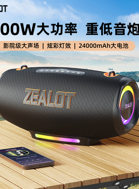 ZEALOT/狂热者S127广场舞大功率蓝牙音箱便携插卡炫彩灯重低音炮