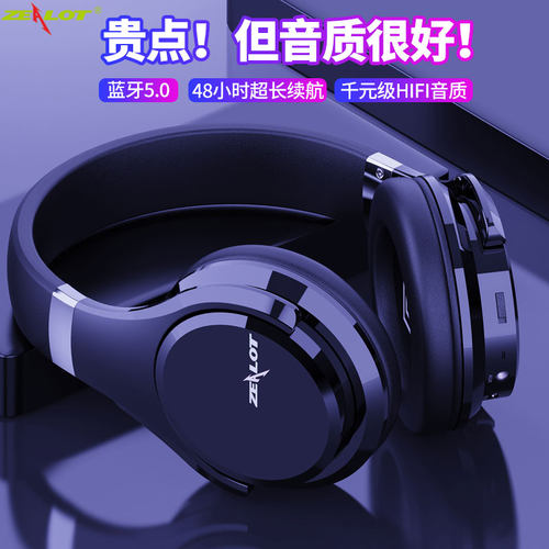 狂热者耳机头戴式ZEALOT/狂热者