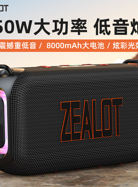 ZEALOT户外RGB大功率网红灯光