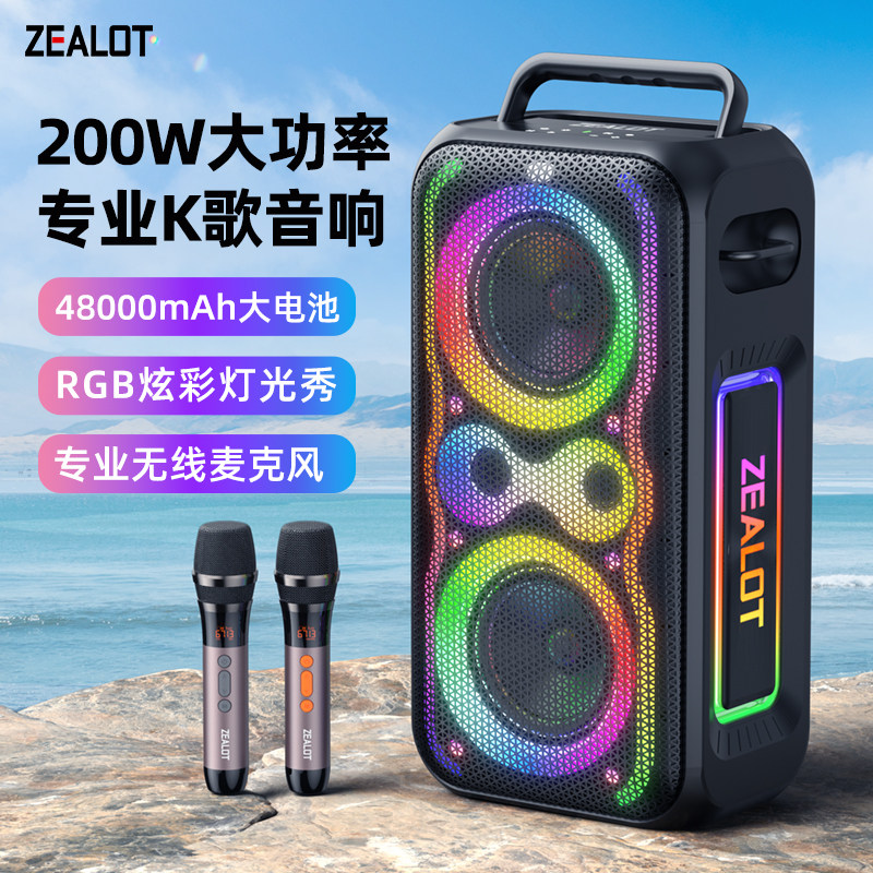 zealot蓝牙音箱PT21大功率200W专业K歌RGB炫彩灯光无线麦克风音响,影音电器,无线/蓝牙音箱,淘宝优惠券,粉丝福利购,淘宝优惠卷