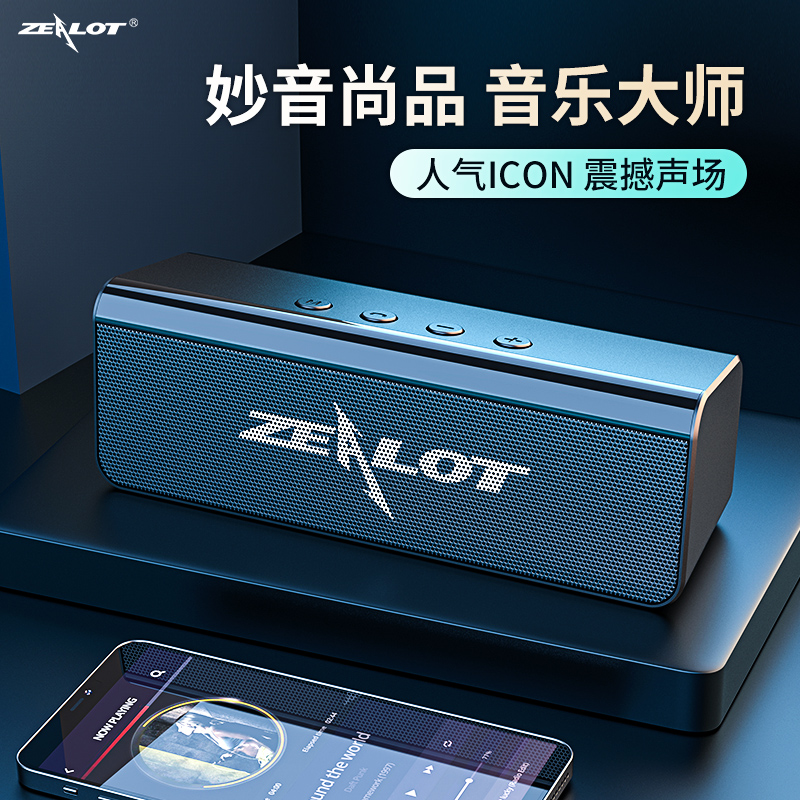 狂热者s31蓝牙音响3d声音大个性