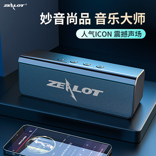 狂热者s31蓝牙音响3d声音大个性