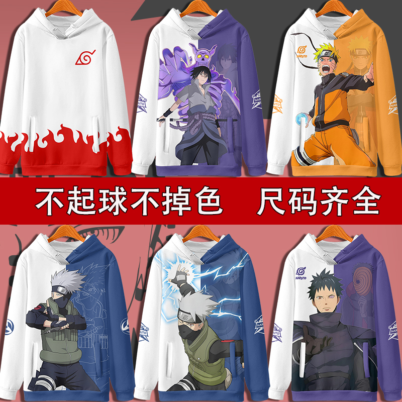 火影忍者动漫周边卫衣服